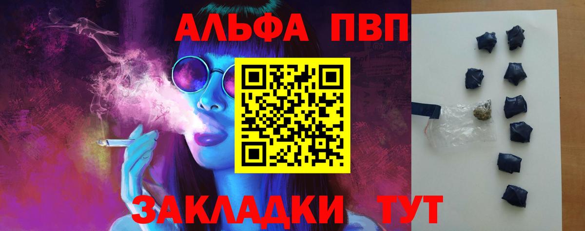 Alpha PVP Crystall  Alpha PVP кристаллы  APVP  Новый Уренгой  Вход с VPN 