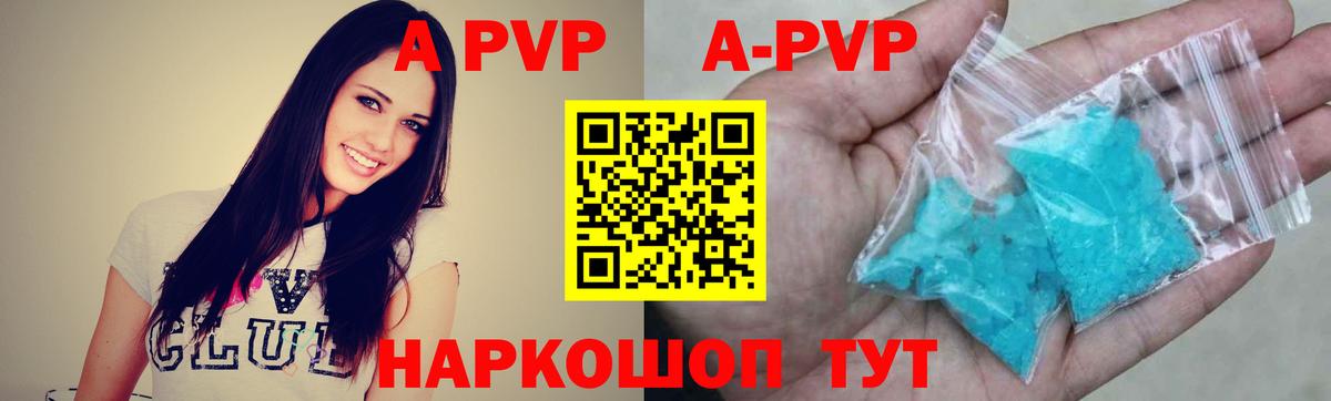 APVP Соль Новый Уренгой
