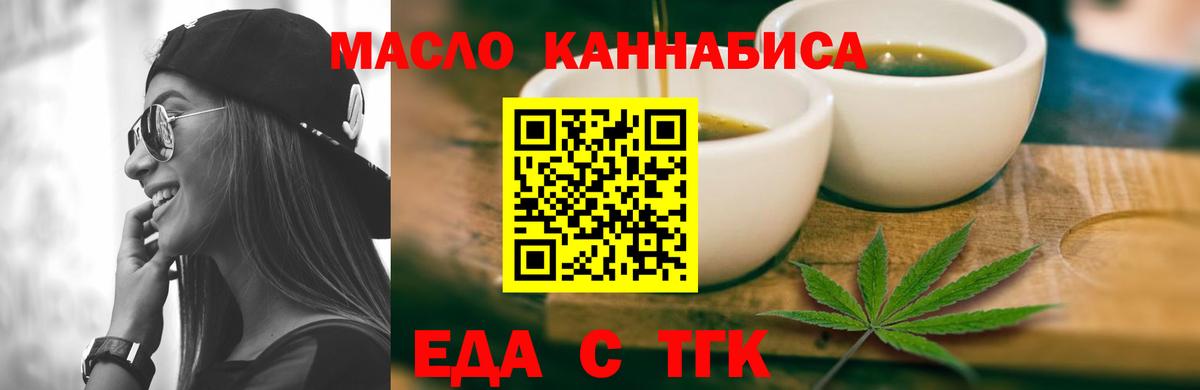Еда ТГК марихуана  Вход с VPN  Новый Уренгой 