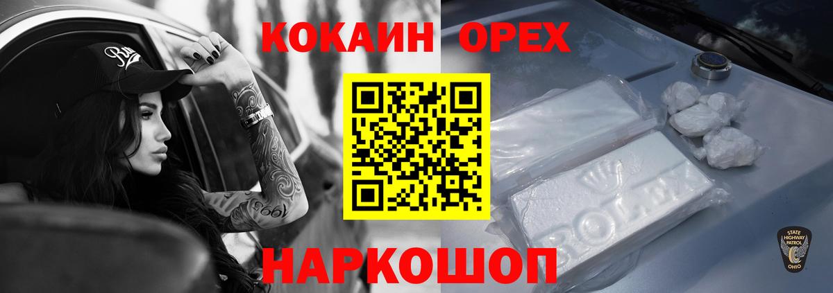 COCAIN  купить наркоту  Вход с VPN  Новый Уренгой  COCAIN VHQ 
