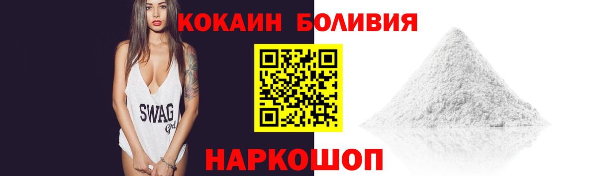 КОКАИН 98% Новый Уренгой