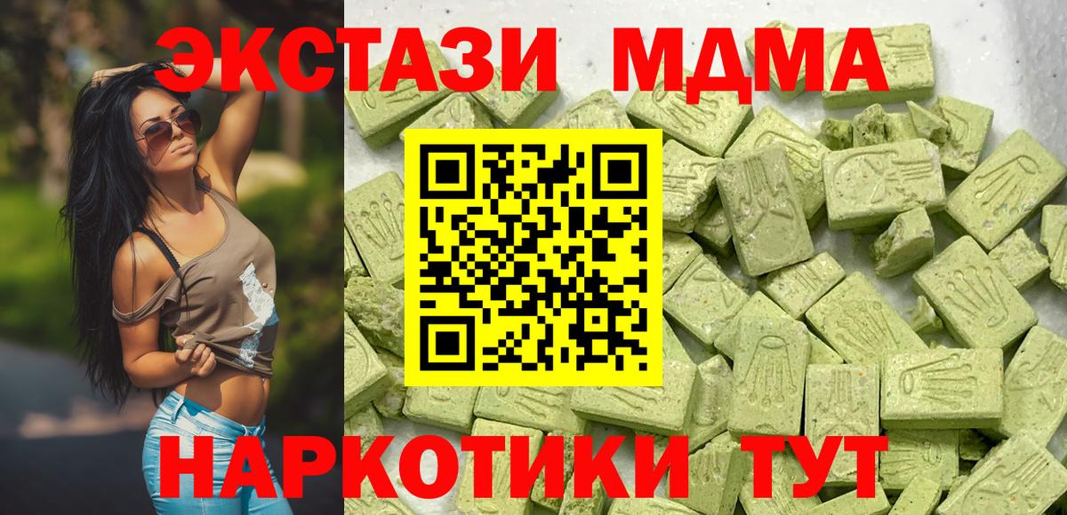 Новый Уренгой  Ecstasy 280мг  omg ТОР  Вход с VPN 