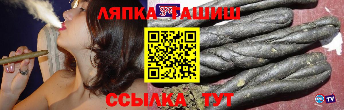 Новый Уренгой  ГАШИШ Изолятор  Вход с VPN  Гашиш Premium 
