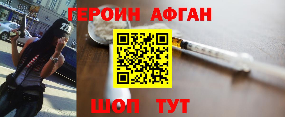 Героин белый  Вход с VPN  Новый Уренгой 
