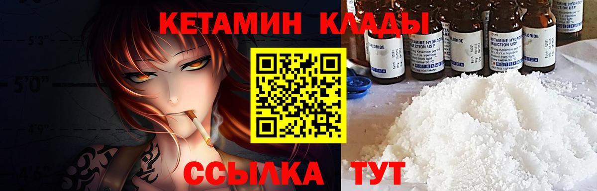 Кетамин VHQ  OMG ONION  Кетамин ketamine  Новый Уренгой  Вход с VPN 