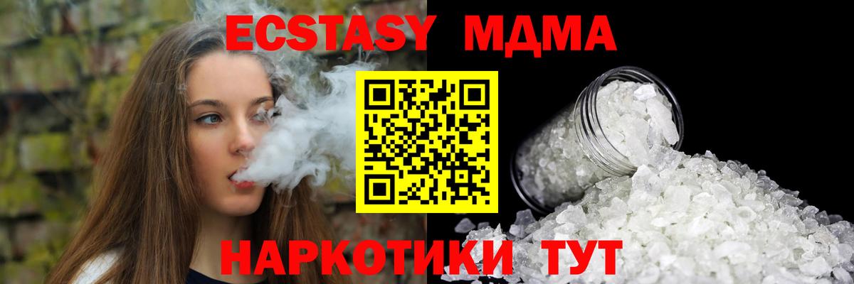 MDMA VHQ  MDMA  Новый Уренгой  МДМА VHQ  Вход с VPN 