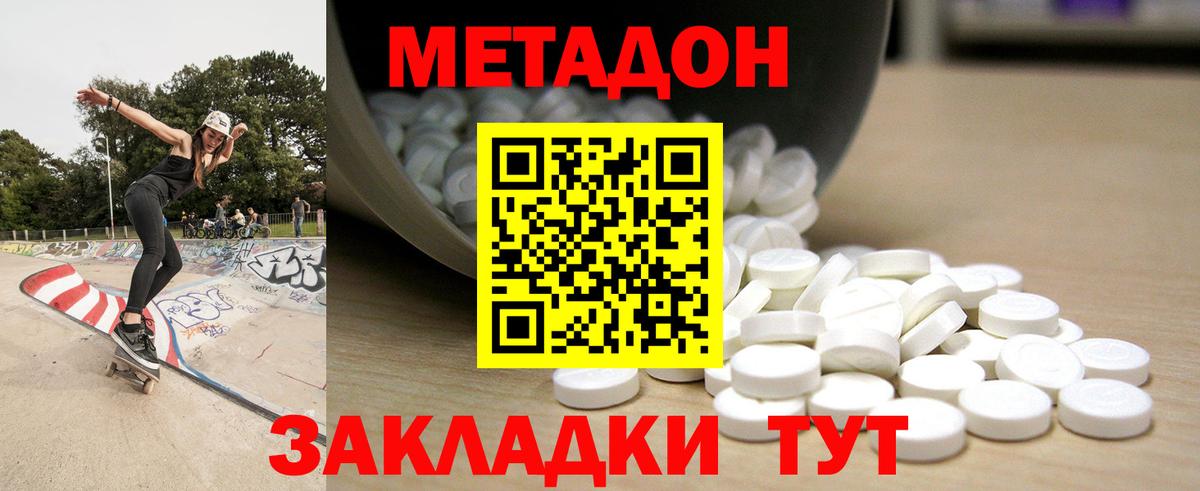 omg как зайти  Метадон methadone  Вход с VPN  МЕТАДОН кристалл  Новый Уренгой 
