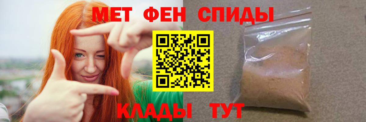 Первитин Methamphetamine Новый Уренгой