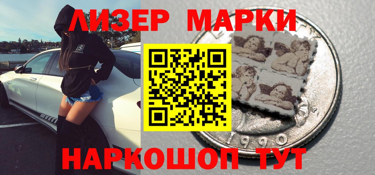Марки 25I-NBOMe 1,5мг  Вход с VPN  Марки 25I-NBOMe  Новый Уренгой  Марки 25I-NBOMe 1,5мг 