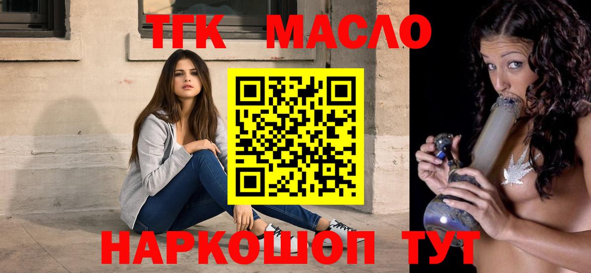 ТГК вейп  ТГК вейп с тгк  Вход с VPN  Новый Уренгой 